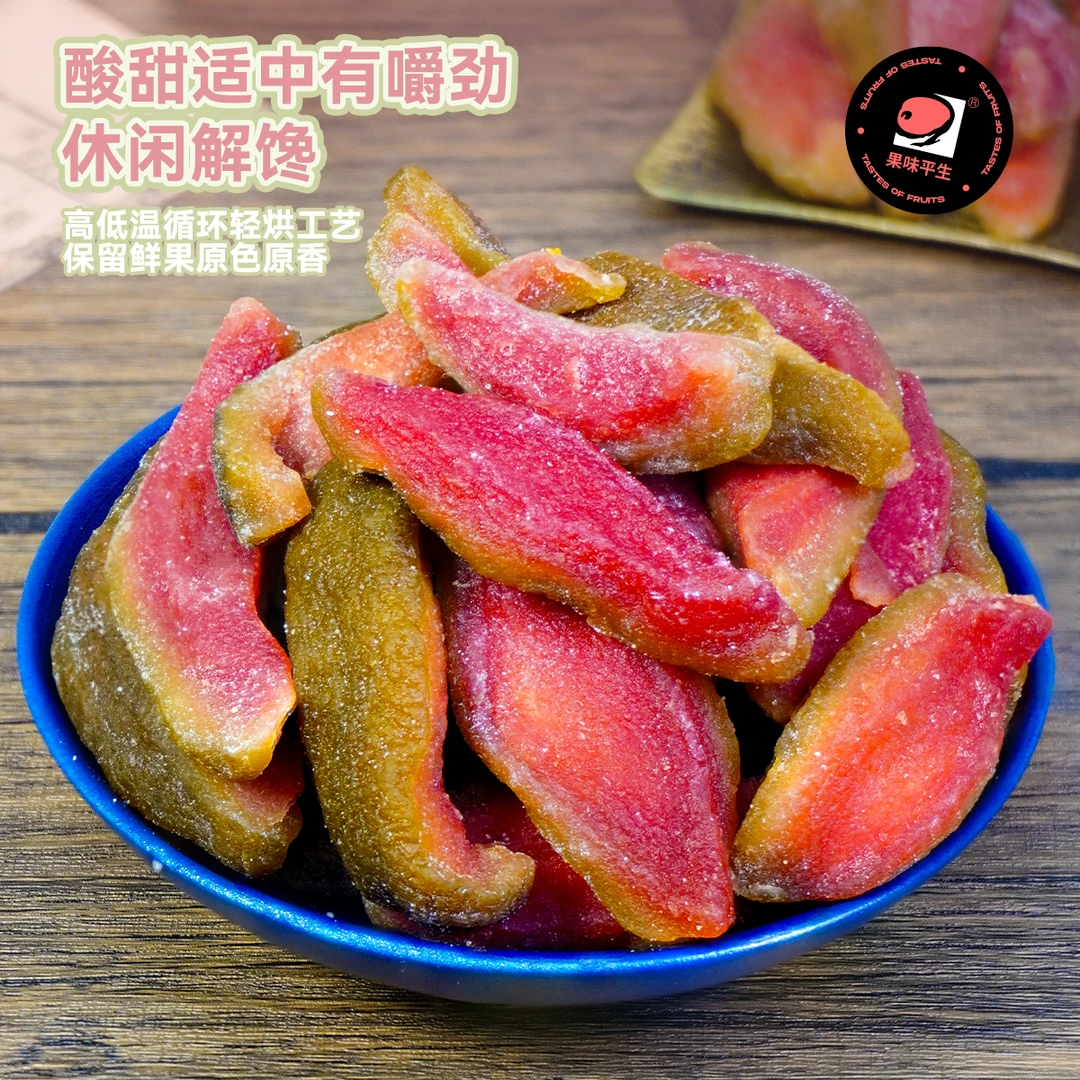 红心芭乐干鲜果厚切巴乐果干果脯红心番石榴干网红休闲解馋小零食