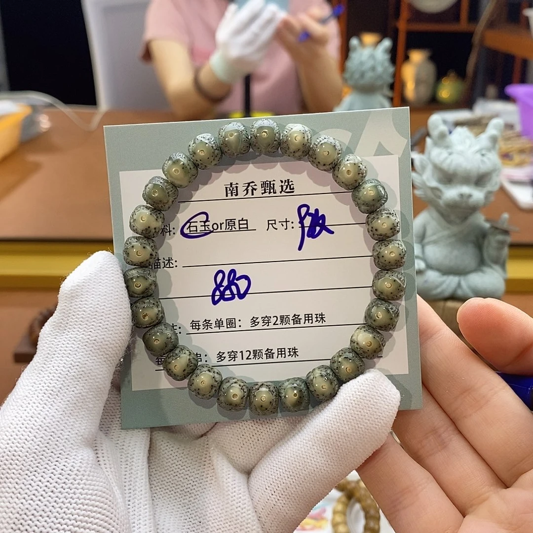 小***～手串星月菩提南乔甄选
