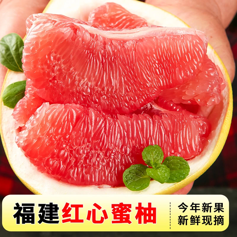 福建平和红心蜜柚新鲜水果柚子老树头茬鲜果皮薄鲜嫩多汁当季