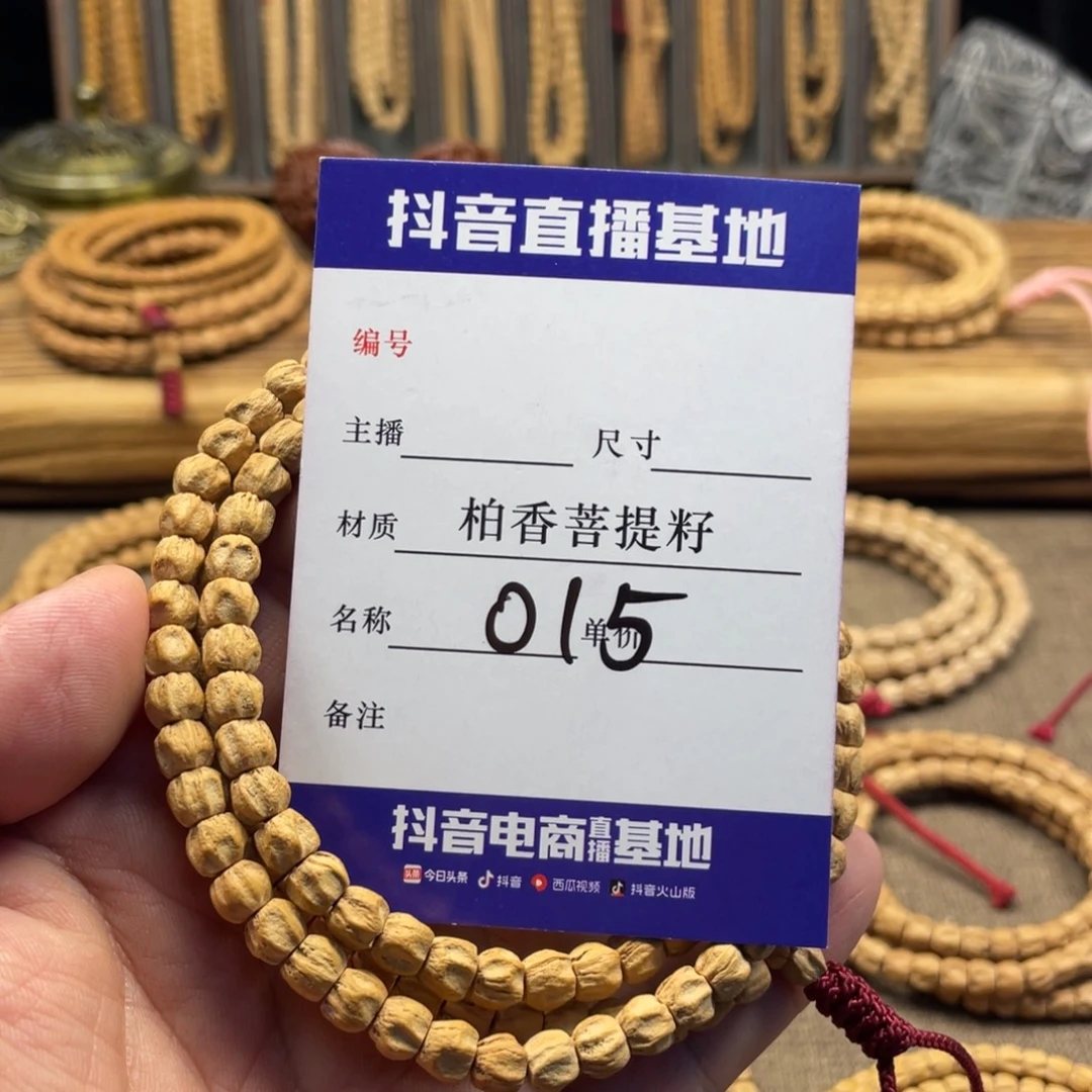 神***神手串柏香籽/百香籽6.5➕尺寸方块鬼脸尸陀林015