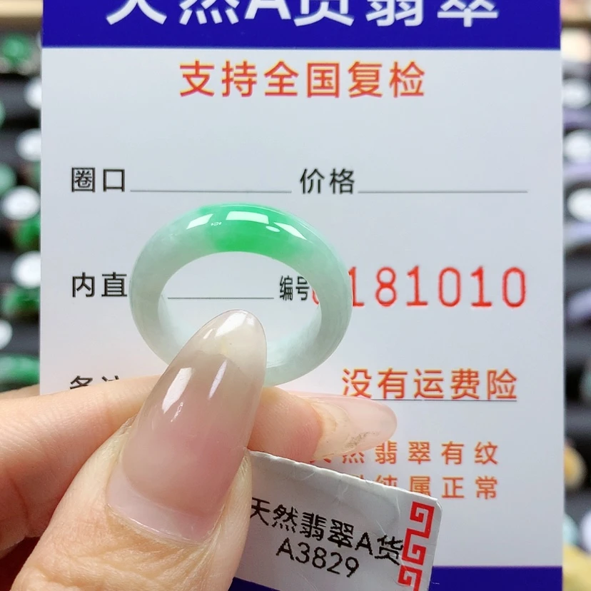 【闪购商品】翡翠戒指未镶嵌13号