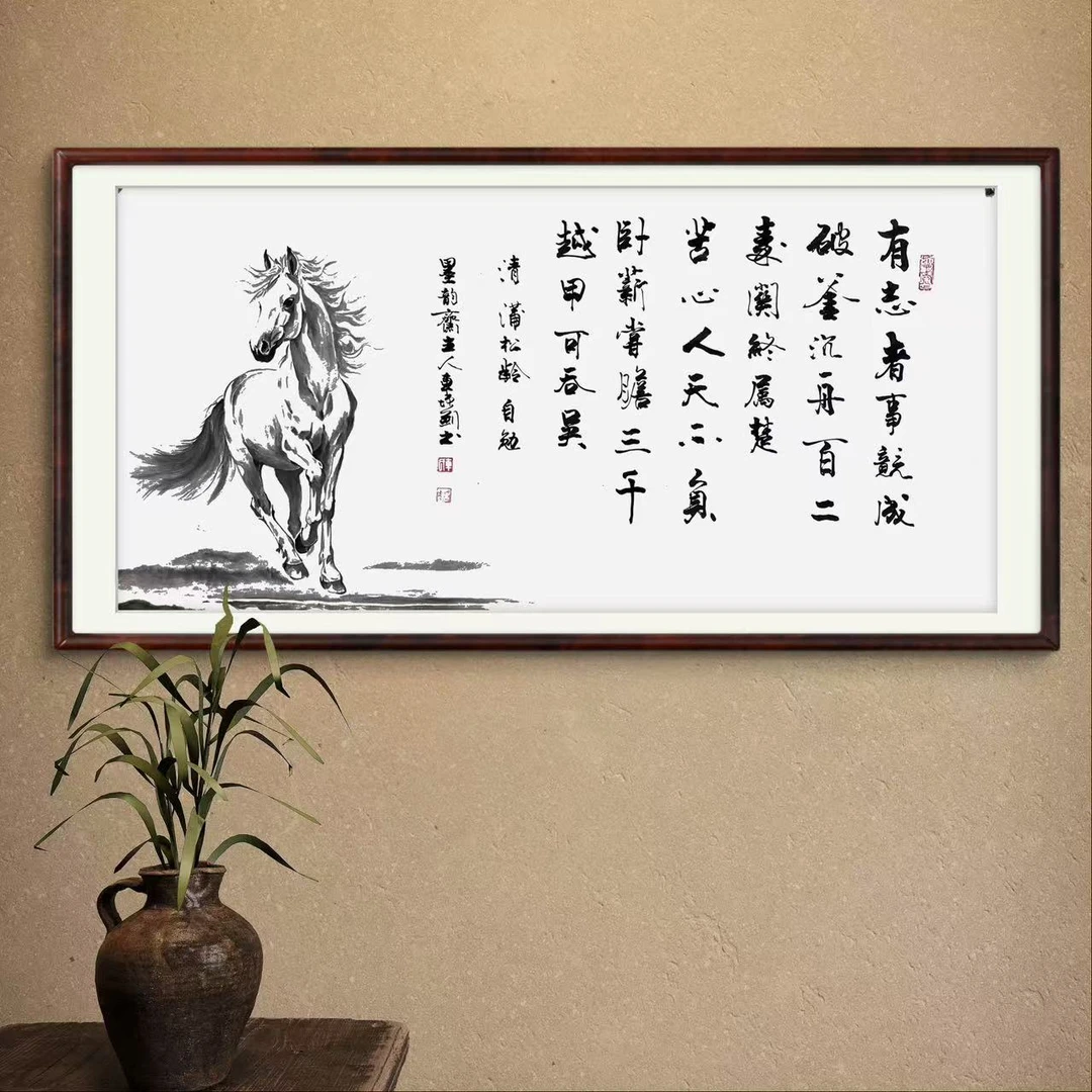 有志者事竟成车增建100*50宣纸作品书法艺术做生意办公室挂画客厅