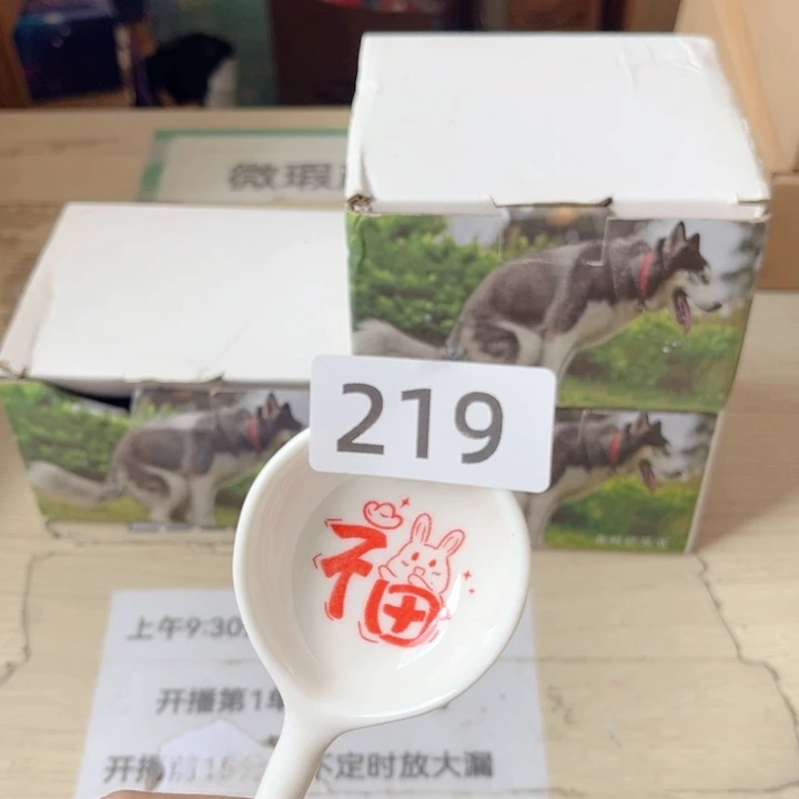 闪购商品…………………………