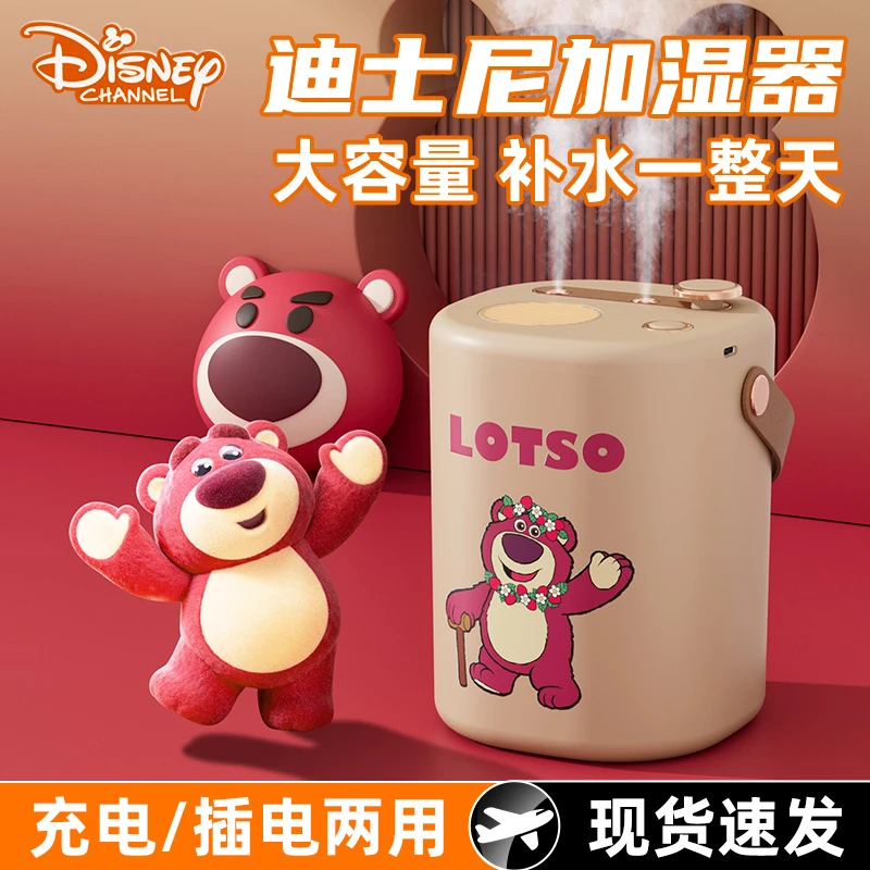 Disney/迪士尼加湿器小型车载汽车用卧室便携式加湿器办公室桌面