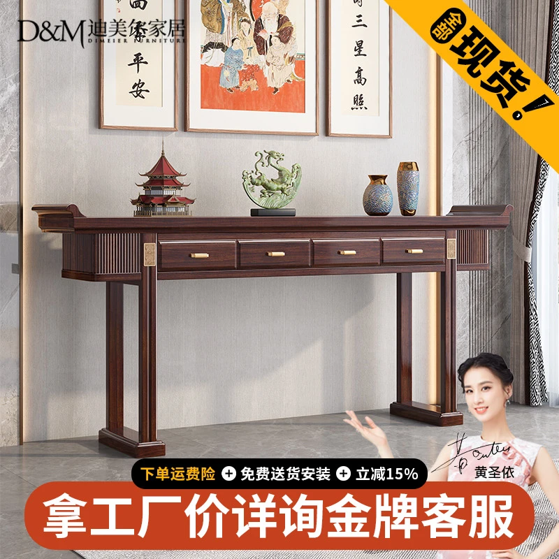 乌金木新中式中堂六件套实木农村供桌八仙桌堂屋条案神台供桌G068