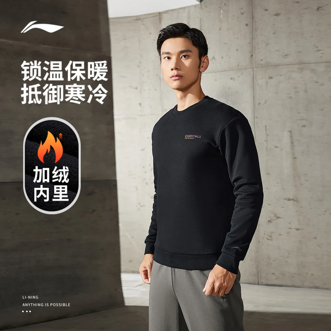 【李宁男新款卫衣】休闲保暖套头衫健身系列长袖冬季运动服 AWDTC83
