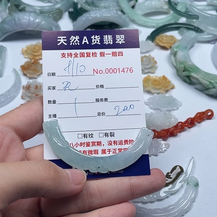 无***生颈饰未镶嵌翡翠111111