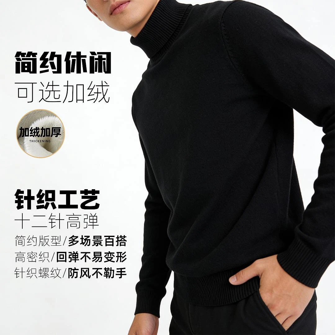 高领毛衣男装冬季款2025新款针织衫加绒加厚内搭上衣男士打底衫