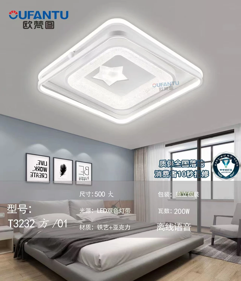 轻奢简约卧室方吸顶灯