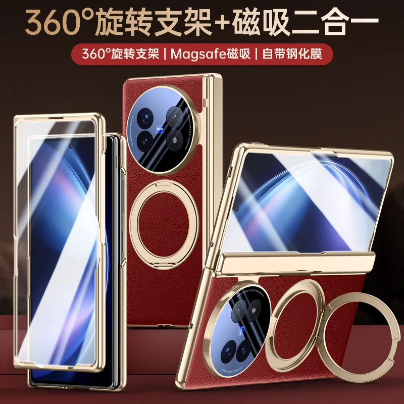 适用VIVOXFold5手机壳素皮旋转支架壳膜一体xfold5自带镜头膜防摔