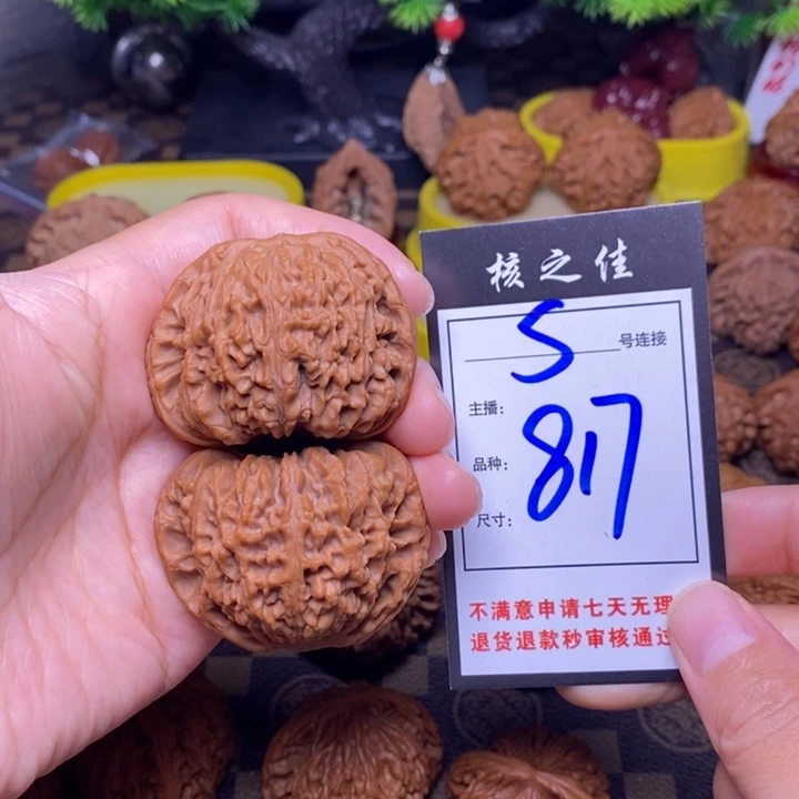 吊坠文玩核桃48南疆817