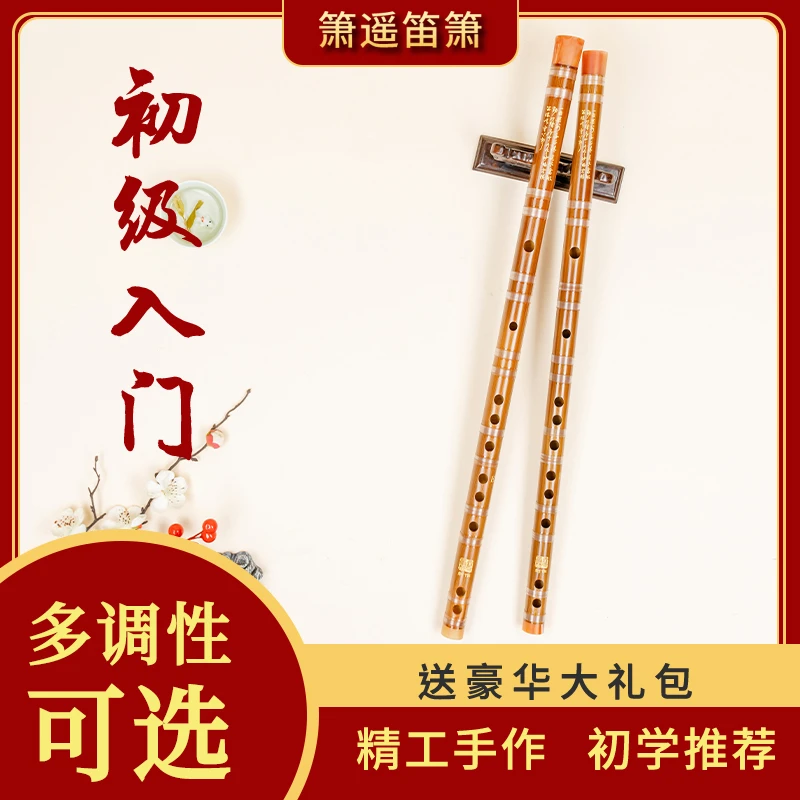初学入门苦竹笛子厂家直销横笛演奏吹奏精美学习乐器成人学生儿童