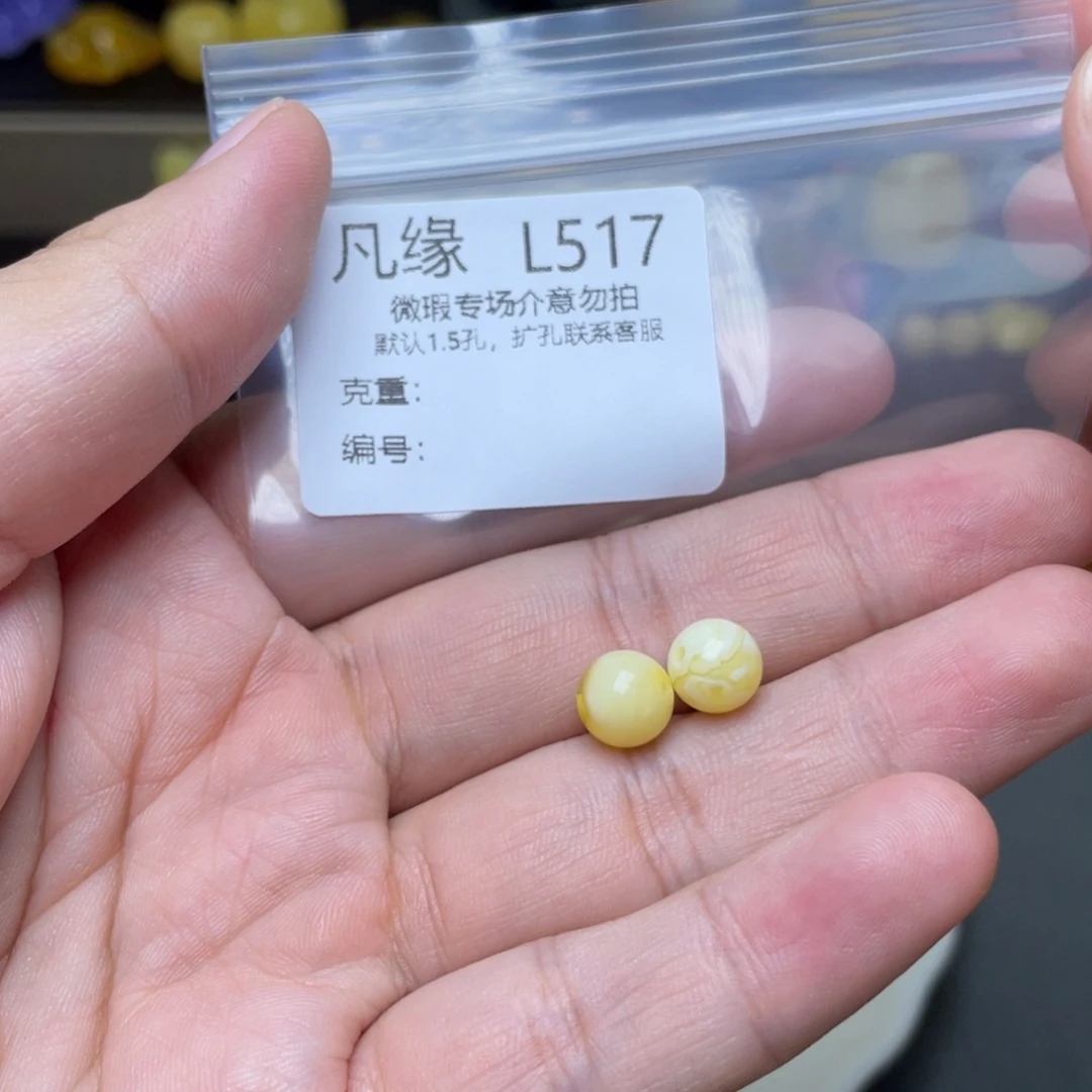 未镶嵌琥珀珠宝奇石