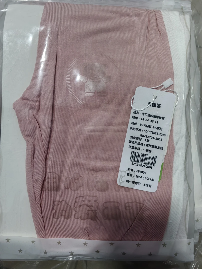超柔软系列夏季高品优可丝儿童防蚊裤