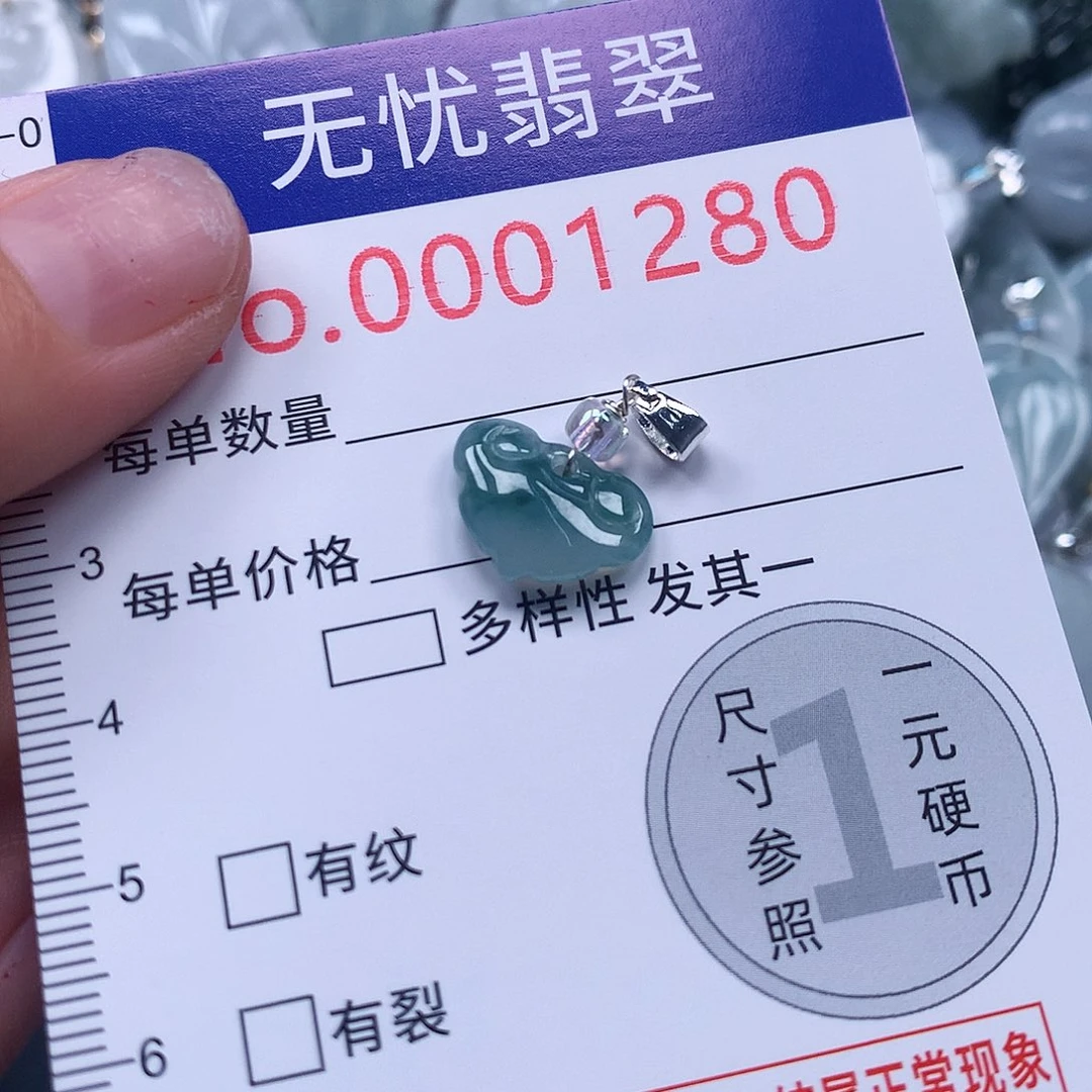 颈饰未镶嵌翡翠