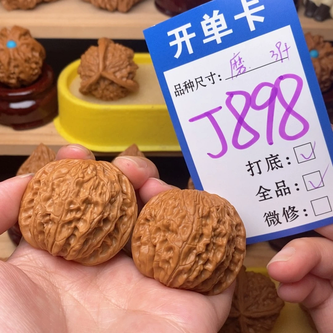 把件文玩核桃磨盘39全品