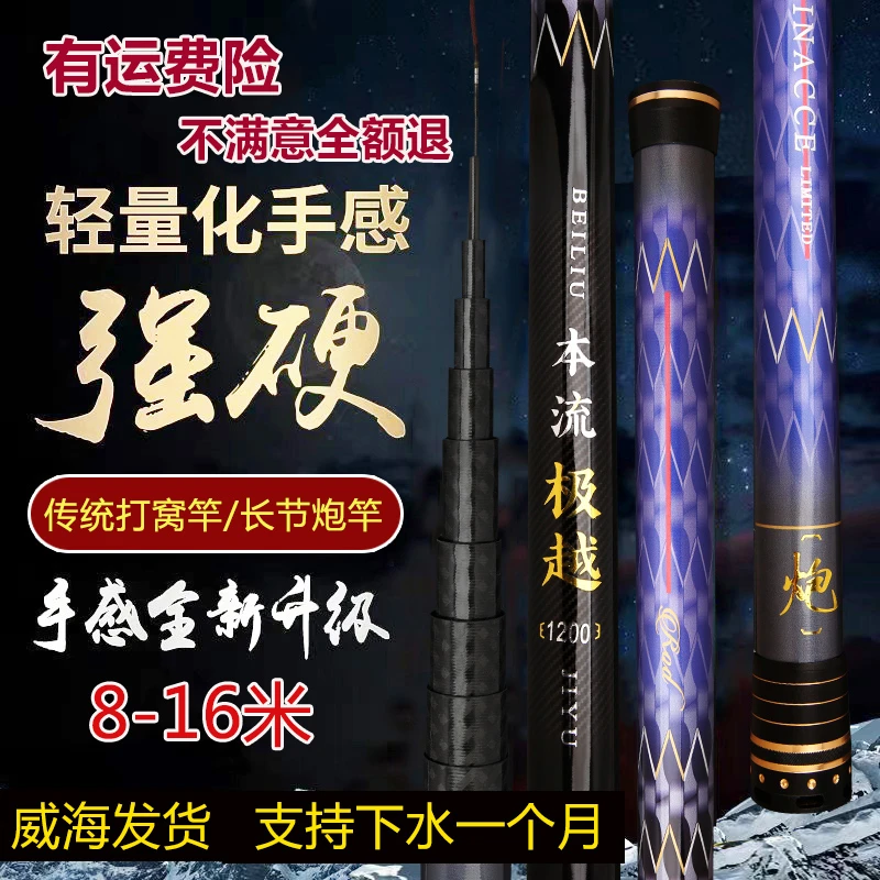 威海升级版本流极越炮竿超硬12H不黑手逗钓打窝钓鱼竿试玩一个月