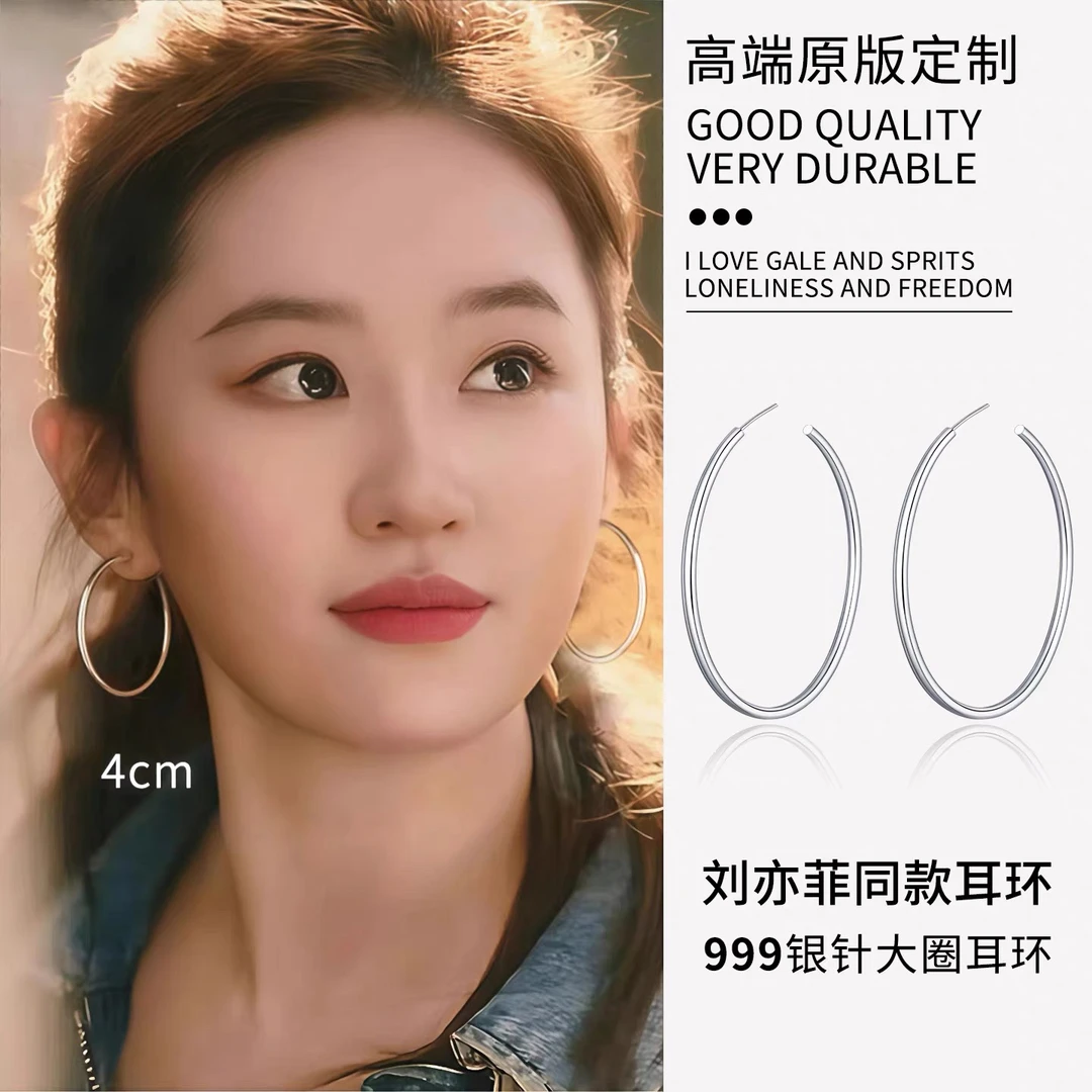 足银耳饰 玫瑰的故事刘亦菲同款圆圈大圈耳环设计感耳饰女耳圈
