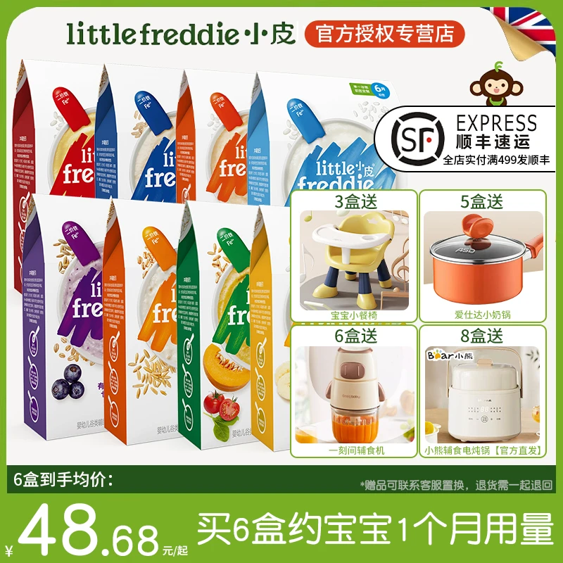 小皮高铁婴幼儿大米粉160g 官方旗舰同品营养宝宝辅食米糊6月+