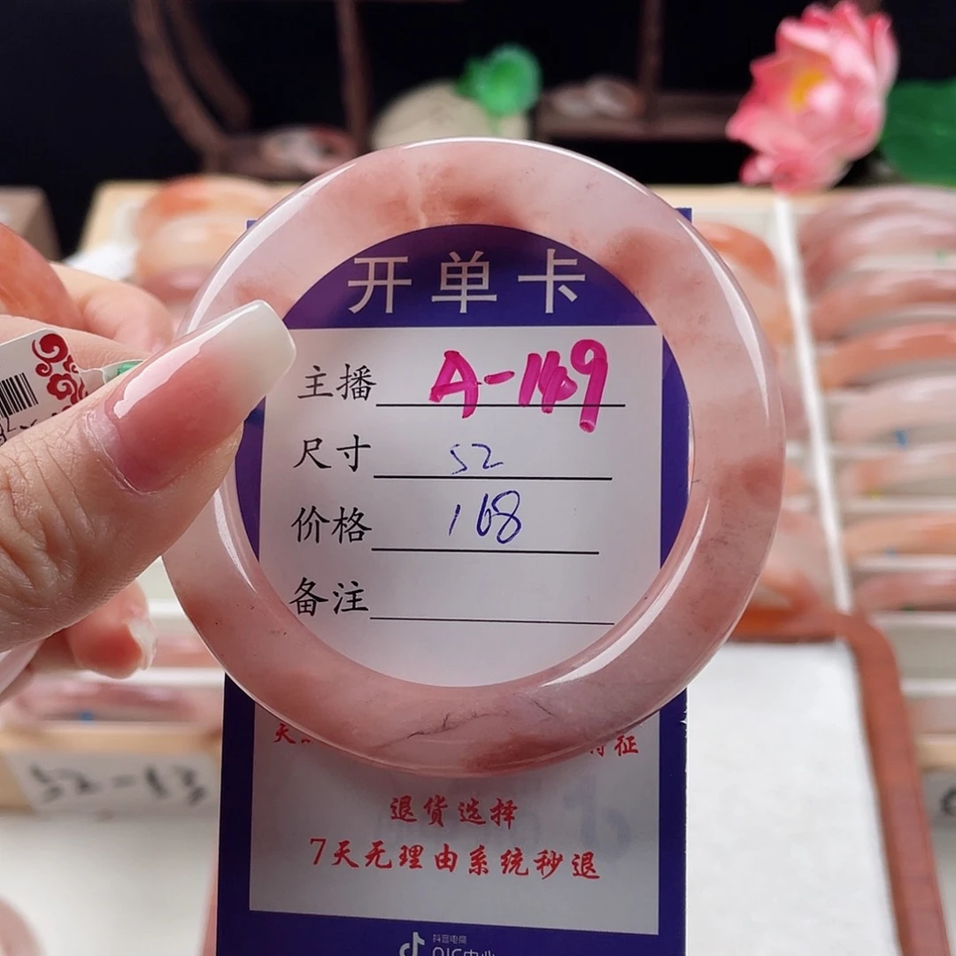 石英质玉手镯未镶嵌