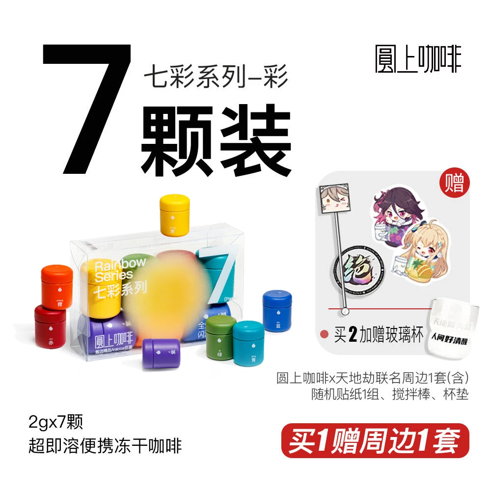 圆上即溶美式冷萃冻干黑咖啡粉全烘焙度速溶精品咖啡