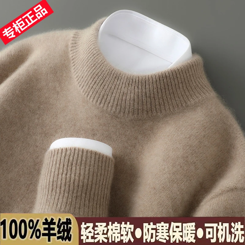 正品2025秋冬新款100%纯羊绒衫男圆领打底衫时尚百搭针织衫毛衣