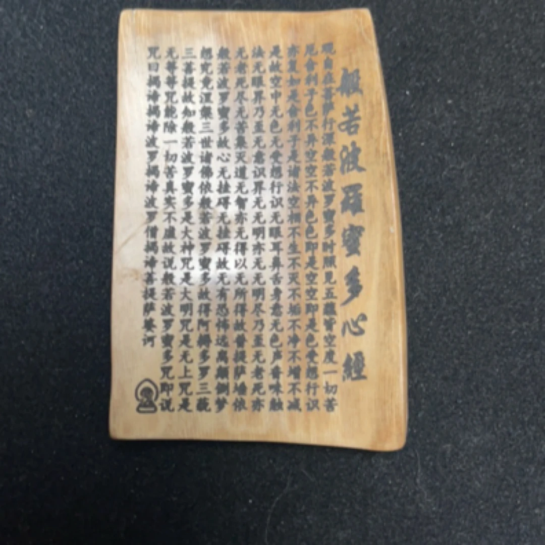 猛犸无事牌约15克M3359