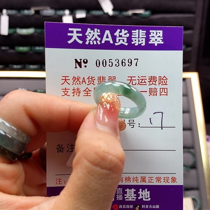 翡翠戒指未镶嵌拉派