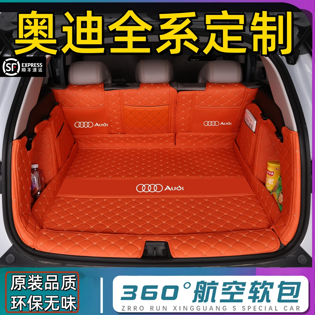2025款奥迪A4L A6L Q3Q7 Q5L Q2L A3 A5 A7 A8L汽车后备箱垫专Q4