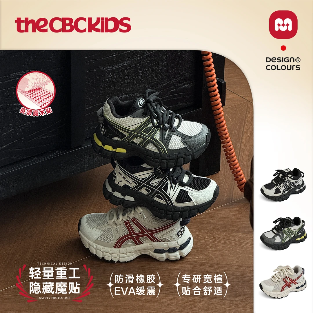 『RetroChunky』撞色复古儿童运动鞋户外休闲童鞋春秋老爹鞋256360