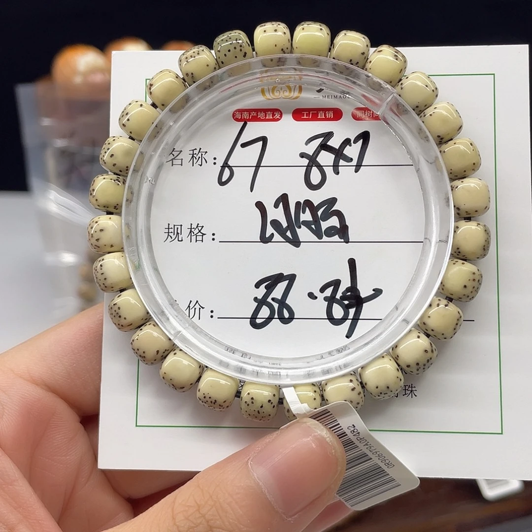 吊坠星月菩提8/7石玉料67