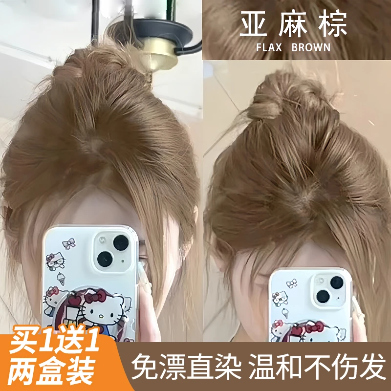刘亦菲同款发色H5h亚麻棕色染发膏显白OKOCS免漂榛果灰棕色植物染