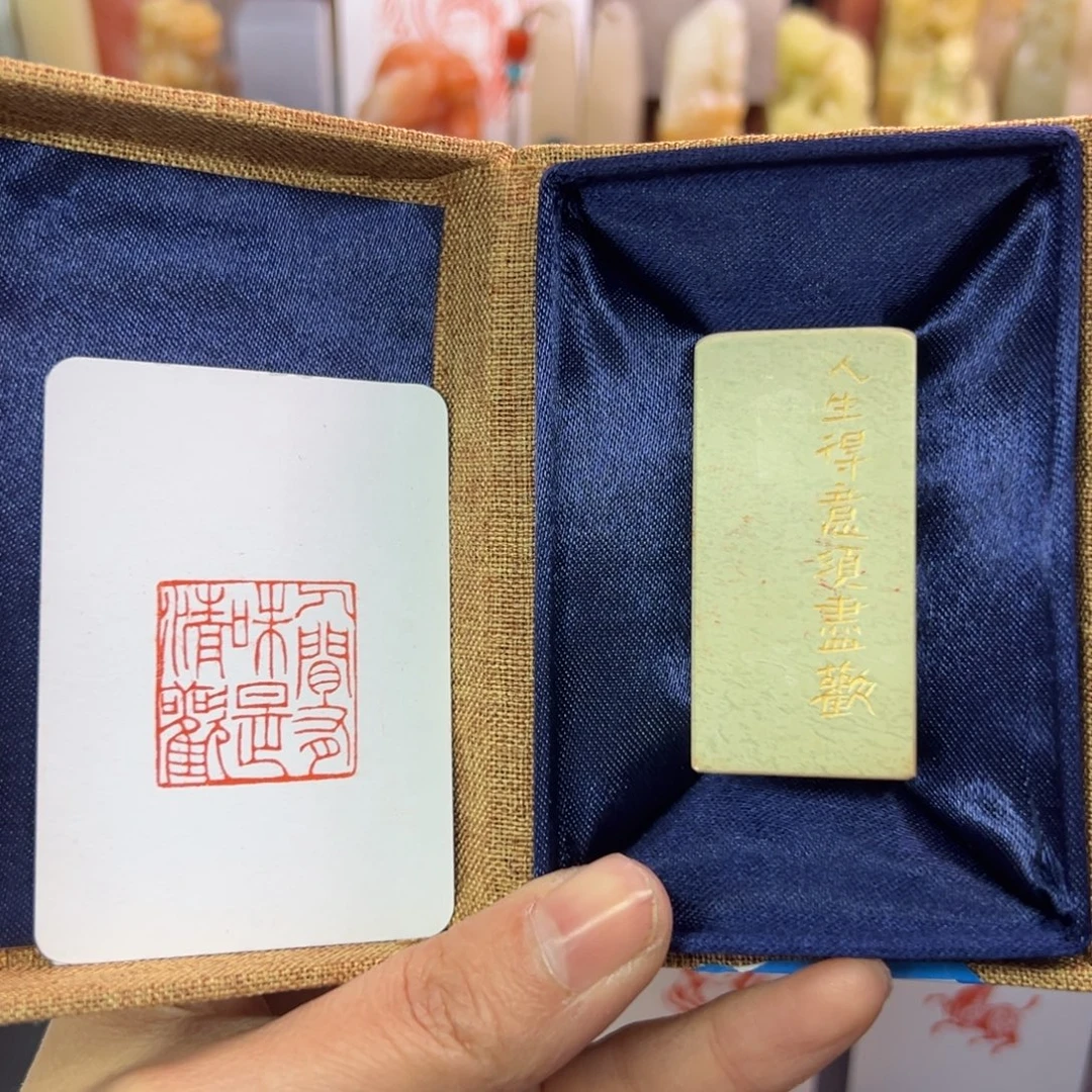 印石寿山石人生得意须尽欢2.5