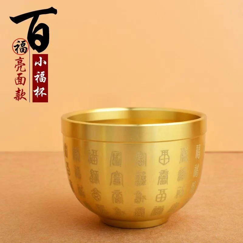 铜韵 全黄铜激光百福工夫茶具（直径4.3cm，高度3cm）