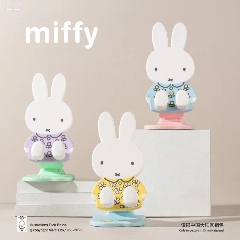 Miffy米菲兔折叠支架追剧直播桌面手机可调节伸缩懒人支架