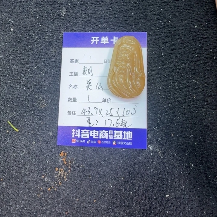 和田玉未镶嵌吊坠(不含链)关公