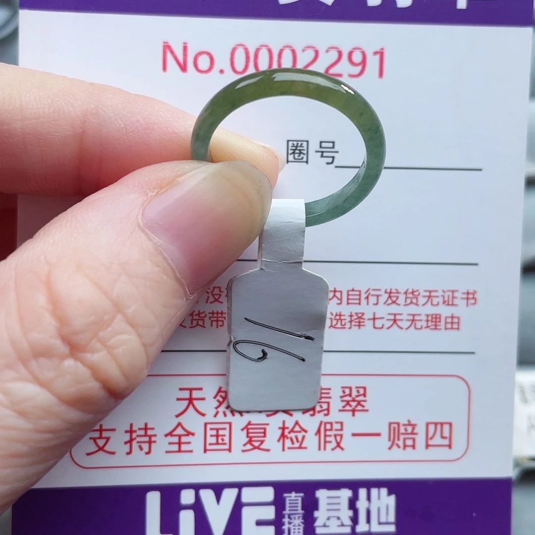 【闪购商品】未镶嵌戒指翡翠天然