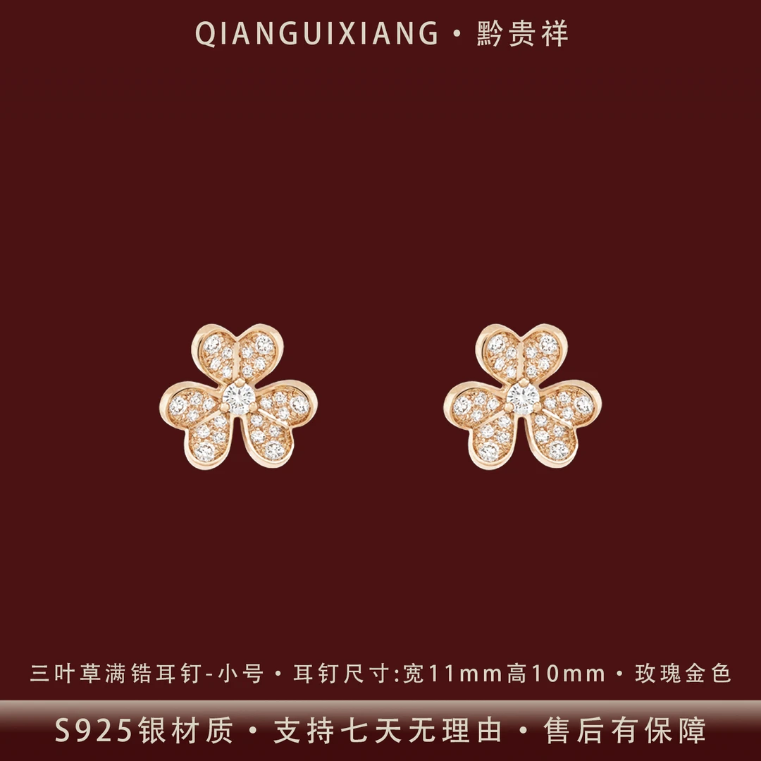 黔贵祥 925银合成锆石耳饰 简约三叶草满钻纯银耳钉小号迷你款ins