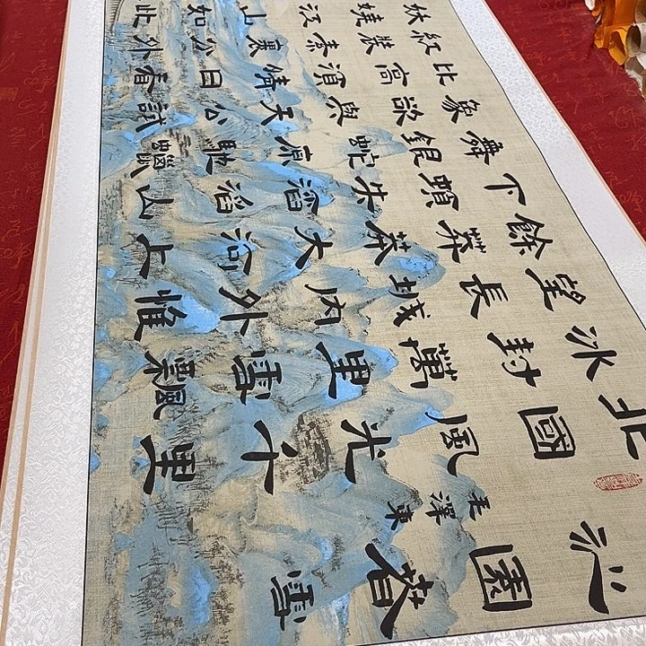 书法北国卷轴隶书敦205✖️55厘米左右