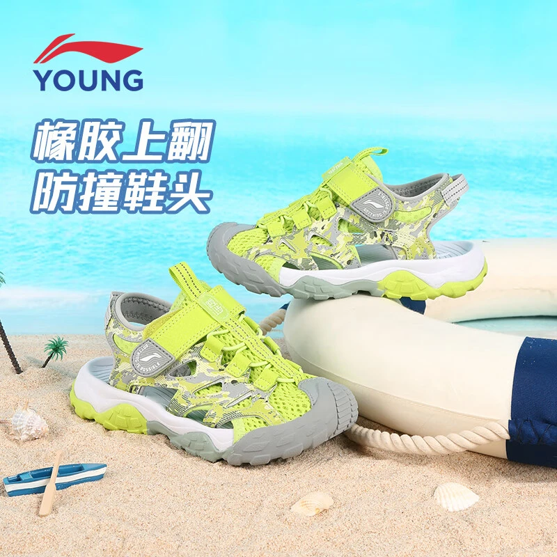 李宁儿童凉鞋男女童鞋子跋涉2夏季新款溯溪包头防撞软底品牌童鞋