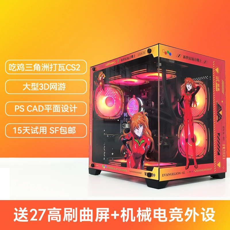 三高吃鸡永劫黑悟空CS2电竞游戏台式电脑主机全套组装海景房整机