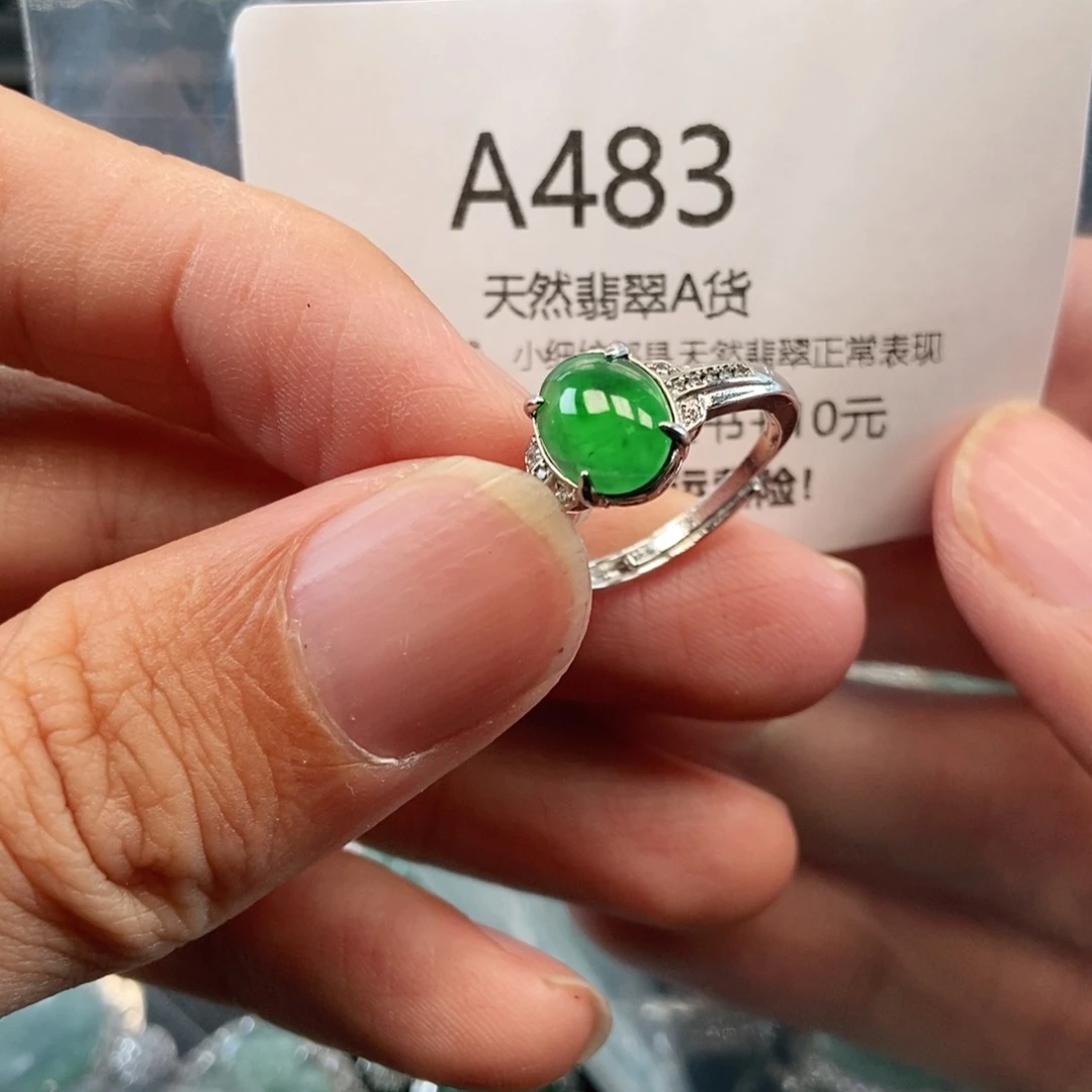 【闪购商品】翡翠吊坠(不含链)未镶嵌