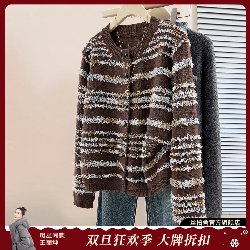 她池2025冬装新款女装设计感撞色条纹宽松款圆领毛衣T53F0047M