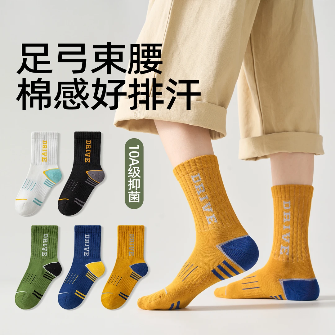 青少年袜子男童春秋季纯色字母中筒袜儿童运动防臭吸汗棉袜新款