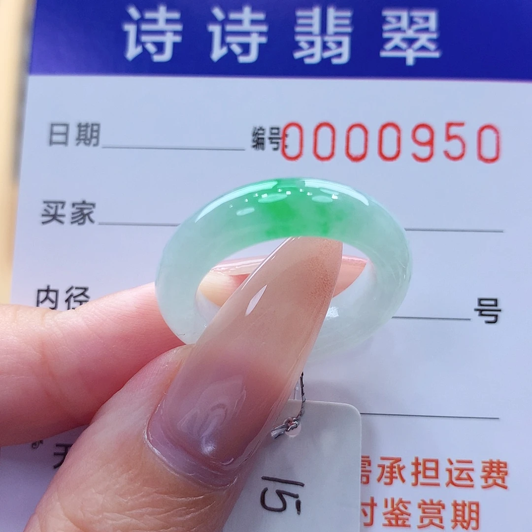 翡翠未镶嵌戒指缅甸A货