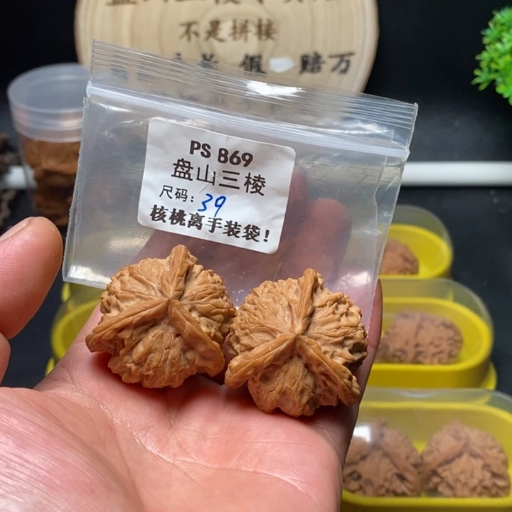 点***.文玩核桃吊坠Ps869盘39精品