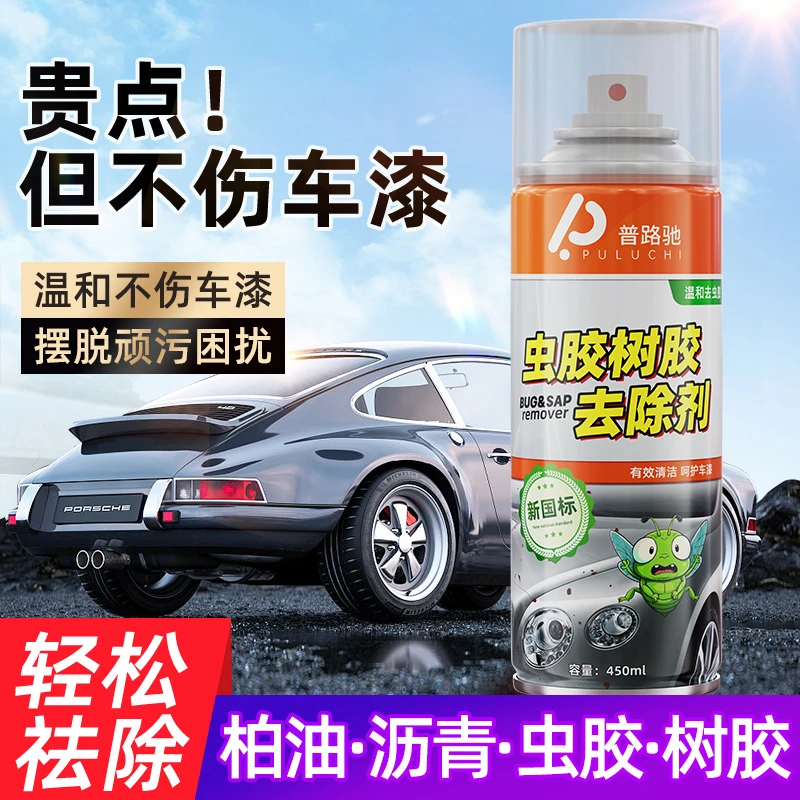 普路驰虫胶树胶清洁剂汽车不伤漆面洗车液强力除胶去污鸟屎清洗剂