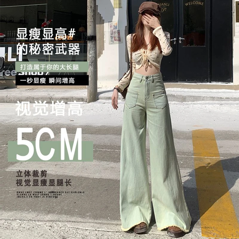 春夏季浅色高腰阔腿牛仔裤裙女宽松设计感直筒大喇叭裤长裤子
