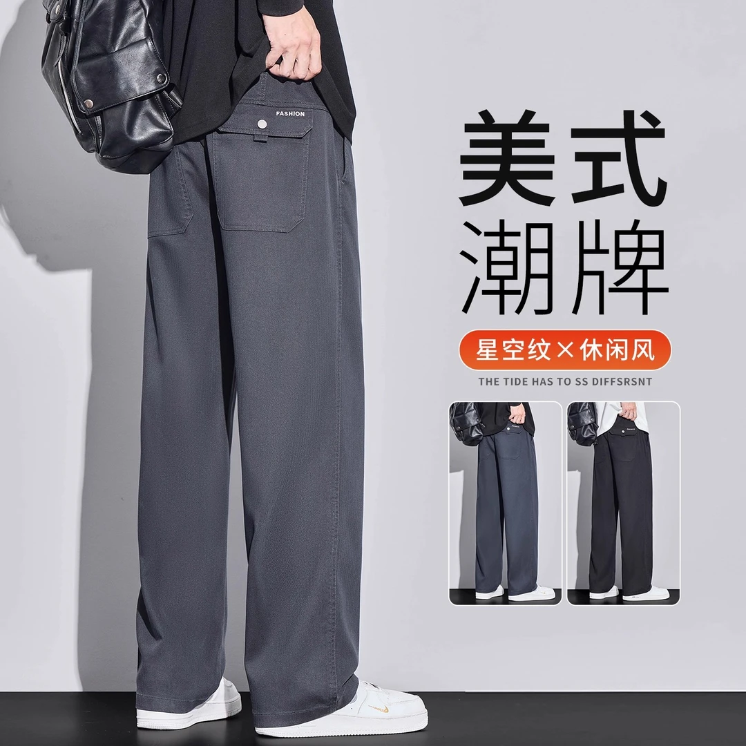 休闲裤男士秋季2025新款宽松直筒美式潮牌简约垂感阔腿工装长裤子