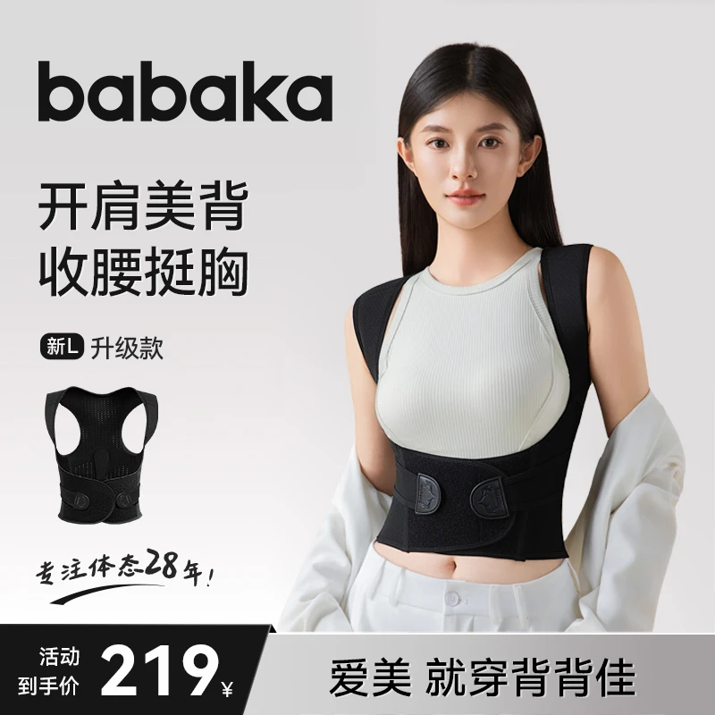 背背佳腰背矫姿带儿童塑形带小鹿款新L开肩直背挺胸沉肩训练男女D